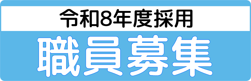 特別養護老人ホーム安達ヶ原あだたら荘