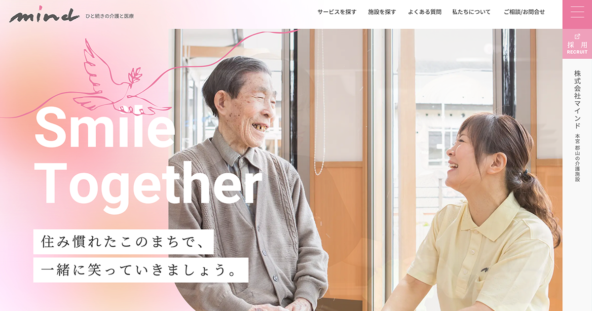 グループホーム　まいんど福の里