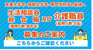 特別養護老人ホーム関屋おもと園