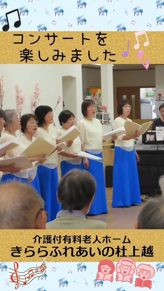 きらら　ふれあいの杜
