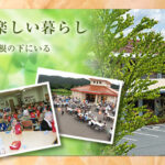 特別養護老人ホーム哲西荘｜新見市岡山県新見市哲西町矢田４３５１の介護付き有料老人ホームの写真