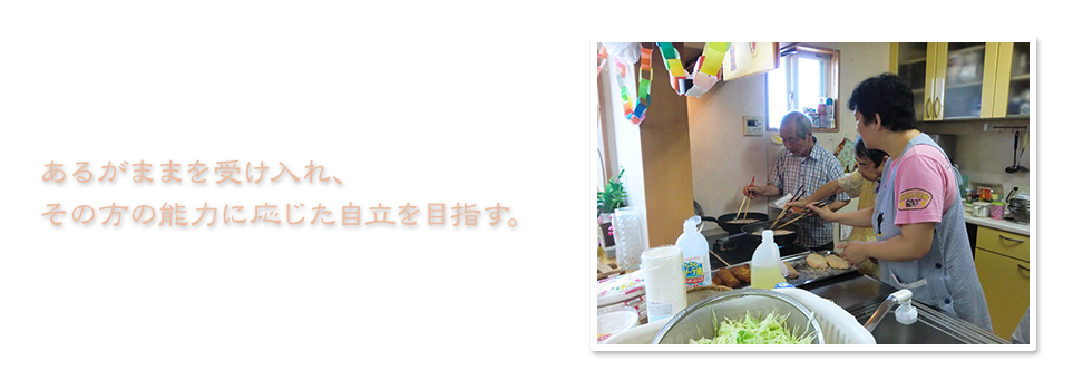 グループホーム新堀やすらぎ