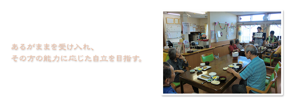 グループホーム新堀やすらぎ