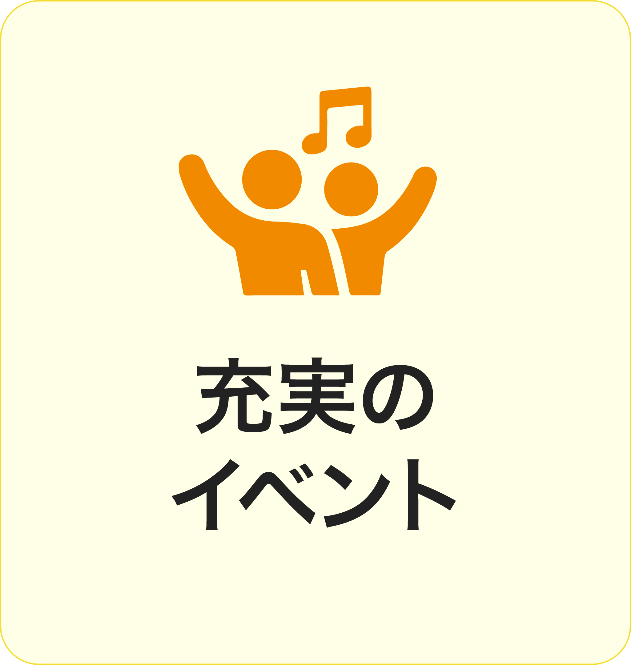 ミモザ新座栄