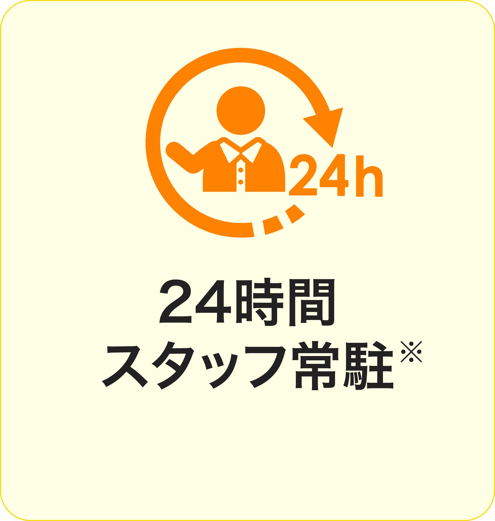 ミモザ新座栄