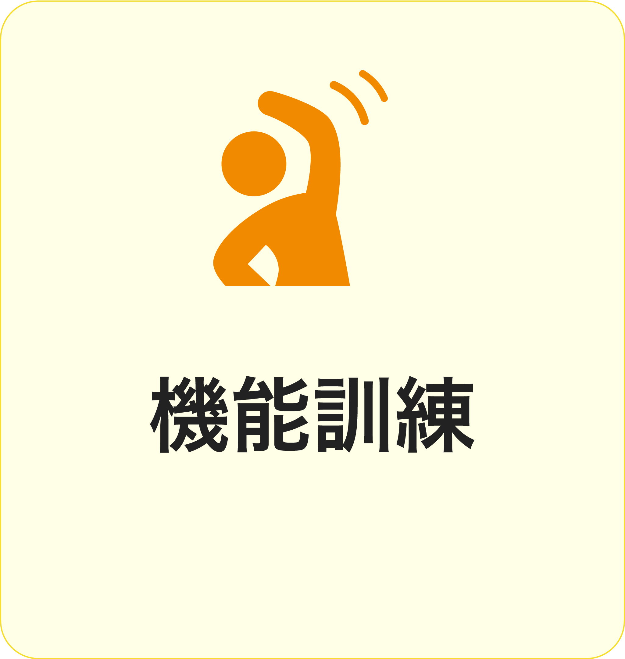 ミモザ新座栄