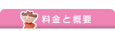 花物語にのみや