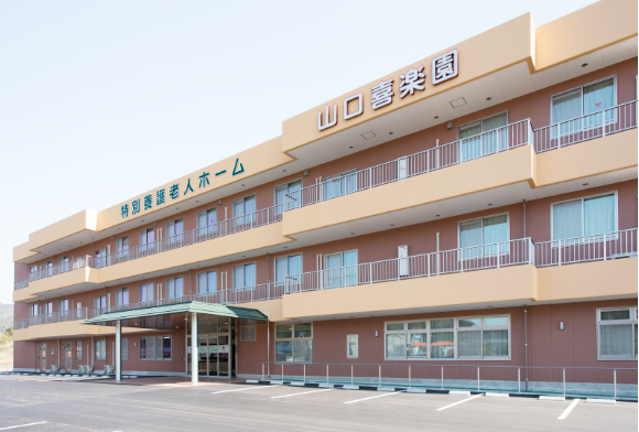 二宮喜楽園