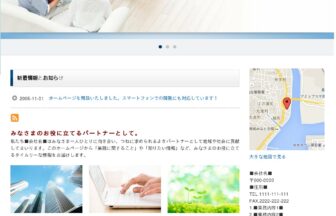 しなのきホーム西会津