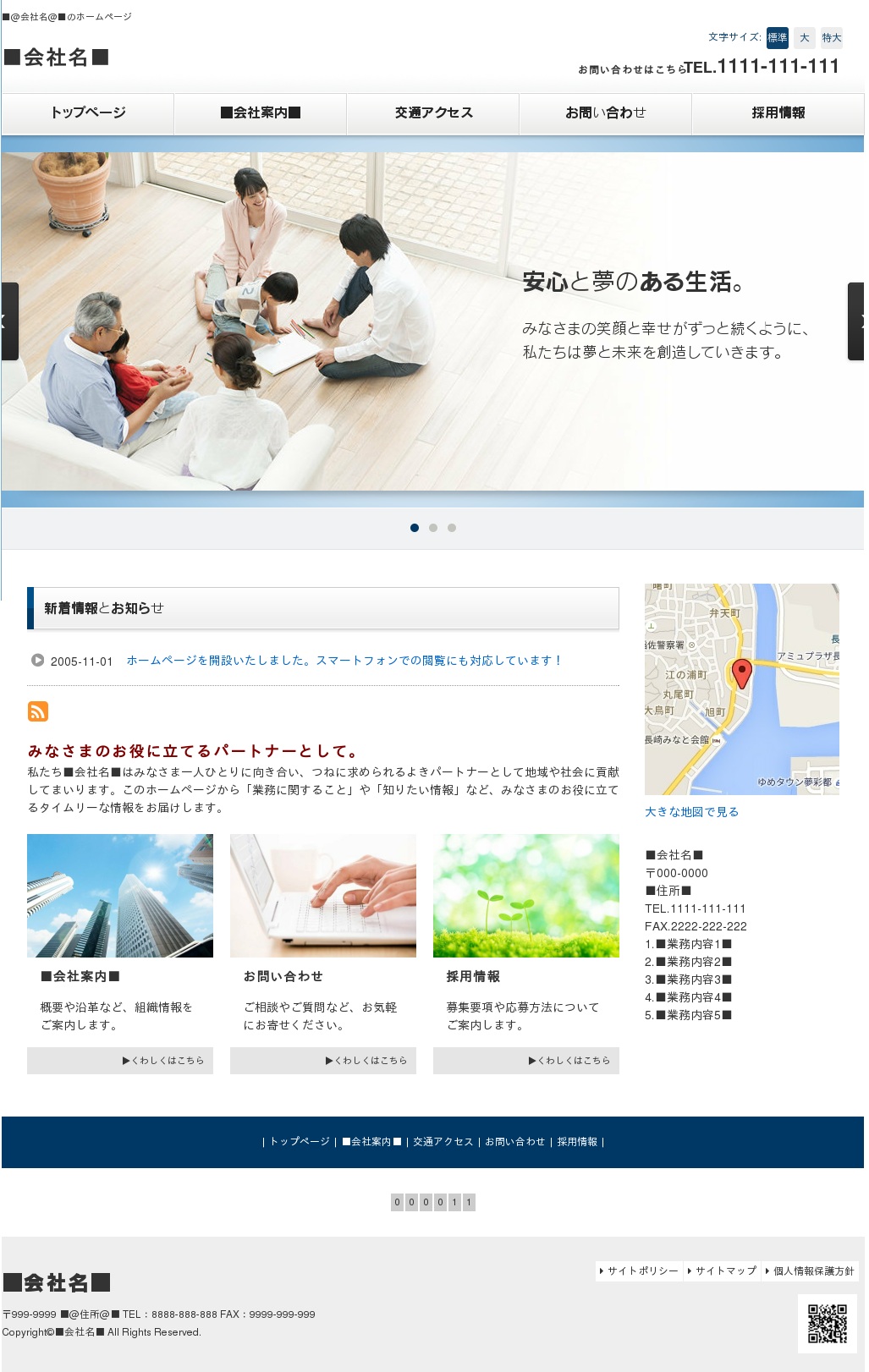 しなのきホーム西会津