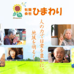 ひまわりの里｜錦町熊本県球磨郡錦町一武２１３０番地の１の介護型サービス付き高齢者向け住宅の写真