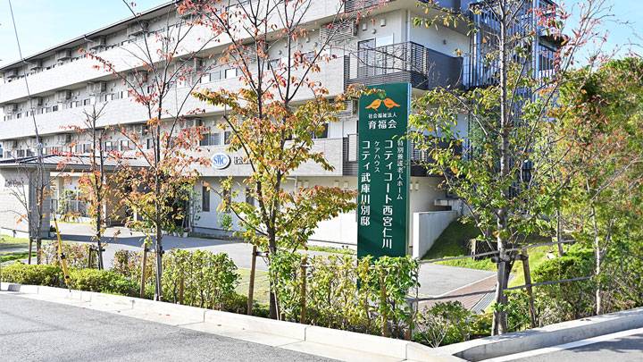 コティコート　西宮仁川