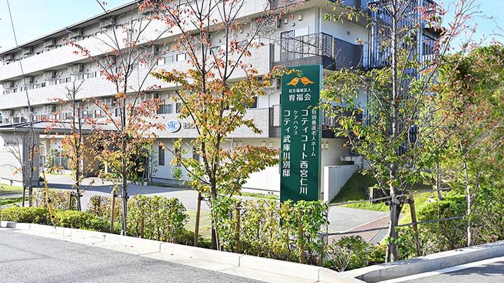 コティコート　西宮仁川