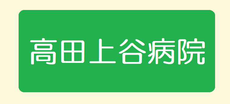 特別養護老人ホーム 幸泉サンズ