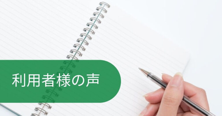 グループホームみどりの風