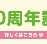 特別養護老人ホーム甲寿園｜西宮市西宮市甲山町53番地の介護付き有料老人ホームの写真