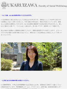 特別養護老人ホーム　名塩さくら苑