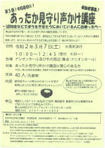 特別養護老人ホーム　名塩さくら苑