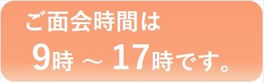 特別養護老人ホーム　ウエルライフ西宮