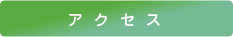 特別養護老人ホーム　ウエルライフ西宮