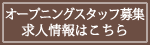 介護付有料老人ホームLeMONDO
