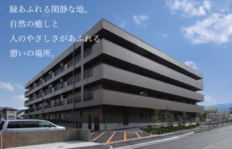 アイビーメディカル(株)山口すみれビレッジ