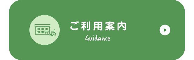 サンサンケア門前