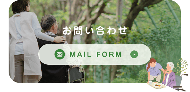 サンサンケア門前