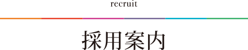 社会福祉法人 円勝会 シルバーコースト甲子園