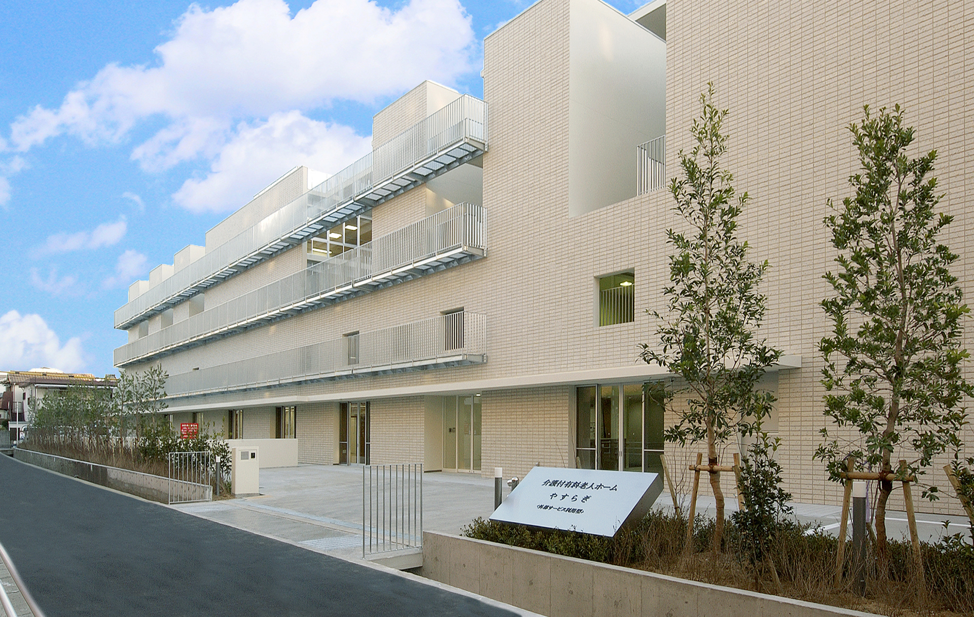 介護付有料老人ホームやすらぎ