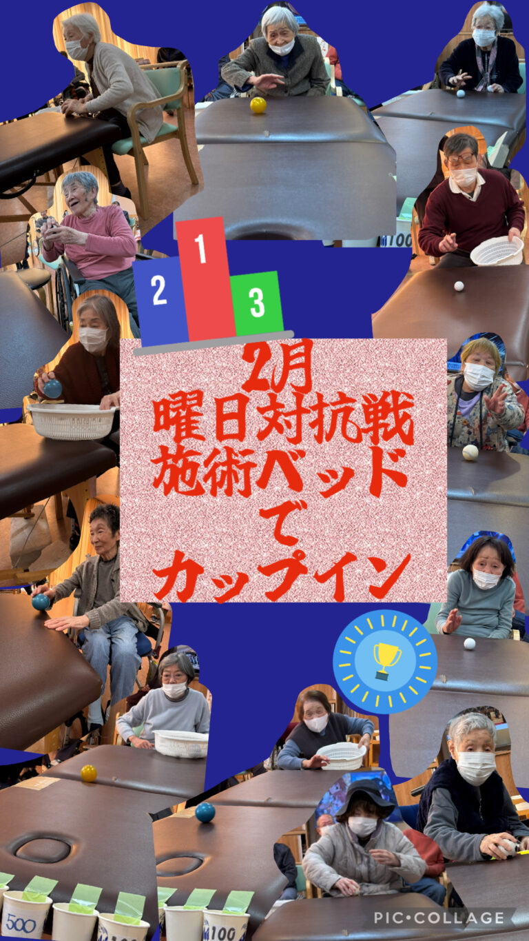 神港園レインボー西宮