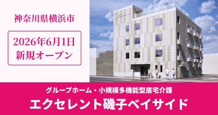 エクセレント西宮