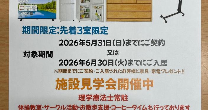アルファリビング西宮北口