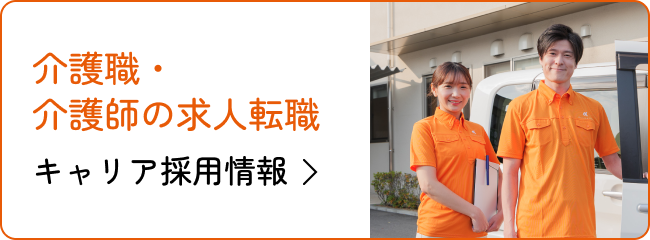 アルファリビング西宮北口