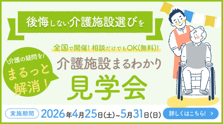 アルファリビング西宮北口