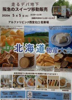 アルファリビング西宮北口