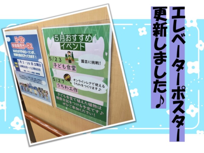 ＳＯＭＰＯケア　ラヴィーレ西宮