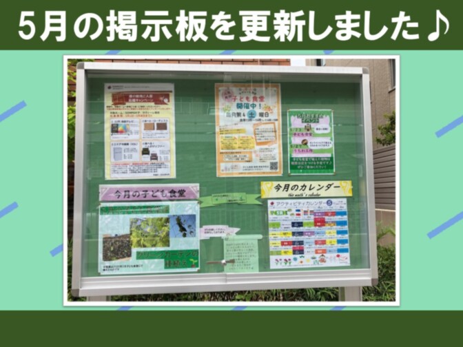 ＳＯＭＰＯケア　ラヴィーレ西宮