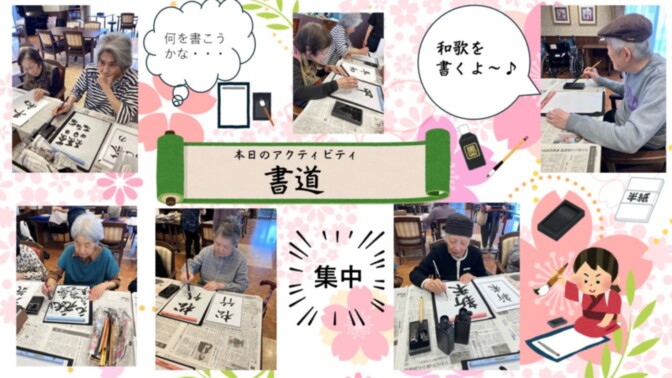 ＳＯＭＰＯケア　ラヴィーレ西宮