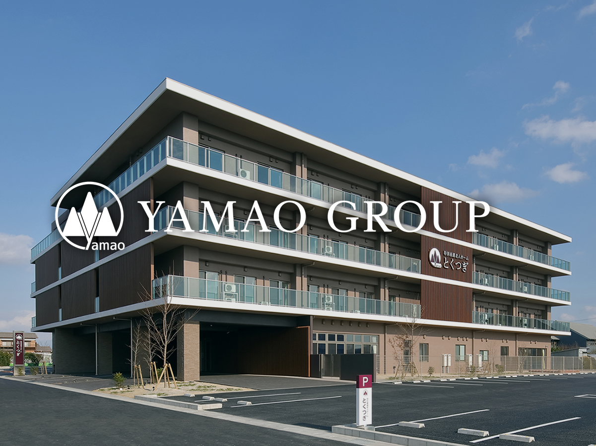 特別養護老人ホームとくつぎ