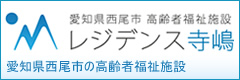 特別養護老人ホームレジデンス宮崎