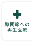 グループホーム高須