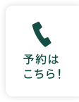 グループホーム高須