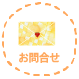 特別養護老人ホーム　いちご