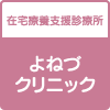 グループホームシルヴィー西尾