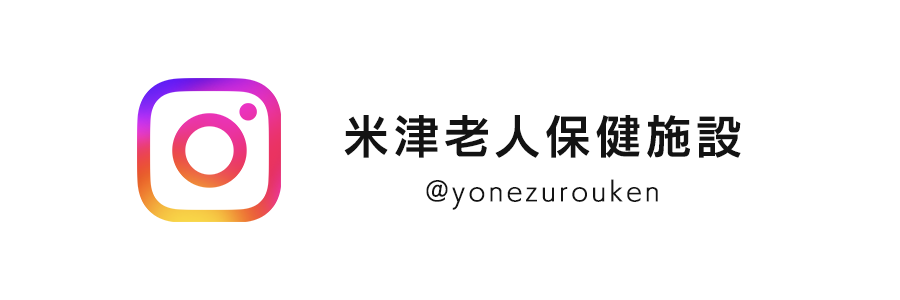 グループホームシルヴィー西尾