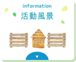 せんねん村矢曽根