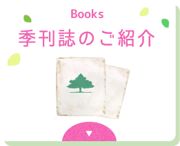 せんねん村矢曽根