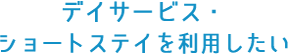 せんねん村矢曽根