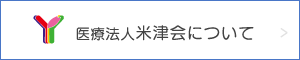 介護付有料老人ホーム　シルヴィー西尾